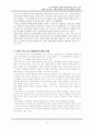 도덕 심리학이나 윤리학 이론에 관한 짧은 보고서 - 길리간 & 나딩스(Gilligan &l Noddings)- 배려 이론의 현장 적용 사례 및 노하우 3페이지
