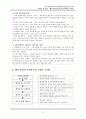 도덕 심리학이나 윤리학 이론에 관한 짧은 보고서 - 길리간 & 나딩스(Gilligan &l Noddings)- 배려 이론의 현장 적용 사례 및 노하우 6페이지