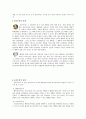 공리주의 - 이론 3페이지