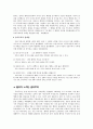 공리주의 - 이론 4페이지