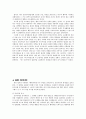 공리주의 - 이론 6페이지