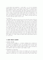 공리주의 - 이론 7페이지