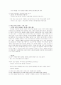 공리주의 - 이론 9페이지