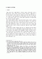 [북한사회변동론 ; 연구계획서] 의복을 통한 북한사회 고찰 - 사회주의 국가비교를 중심으로 3페이지