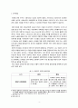[북한사회변동론 ; 연구계획서] 의복을 통한 북한사회 고찰 - 사회주의 국가비교를 중심으로 4페이지
