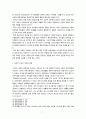 [북한사회변동론 ; 연구계획서] 의복을 통한 북한사회 고찰 - 사회주의 국가비교를 중심으로 7페이지