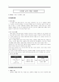도덕과 교수-학습 과정안 - 2 절제하는 생활 1페이지