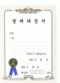 도덕과 교수-학습 과정안 - 2 절제하는 생활 11페이지