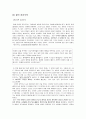 공리주의 -  벤담과 밀 - 도덕교육 3페이지