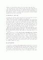공리주의 -  벤담과 밀 - 도덕교육 4페이지