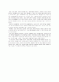 공리주의 -  벤담과 밀 - 도덕교육 8페이지
