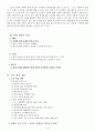 도덕과 교생 수업 교수․학습 과정안 (수업 지도안) - Ⅳ.환경과 도덕 1. 환경과 인간의 삶 3페이지