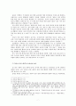 북한 주민들의 실질적 인권 개선 방법에 관한 최근의 논의 - 서보혁의 코리아 인권과 김근식의 동북아 인권 레짐을 중심으로 7페이지