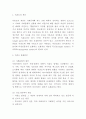 미혼모 문제 해결 국내외 정책분석과 미혼모 예방 및 해결위한 정책제시 및 느낀점 - 미혼모 연구보고서 3페이지