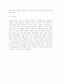 미혼모 문제 해결 국내외 정책분석과 미혼모 예방 및 해결위한 정책제시 및 느낀점 - 미혼모 연구보고서 6페이지
