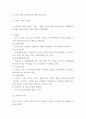 미혼모 문제 해결 국내외 정책분석과 미혼모 예방 및 해결위한 정책제시 및 느낀점 - 미혼모 연구보고서 7페이지
