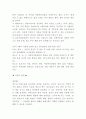 미혼모 문제 해결 국내외 정책분석과 미혼모 예방 및 해결위한 정책제시 및 느낀점 - 미혼모 연구보고서 9페이지