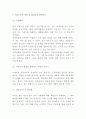 미혼모 문제 해결 국내외 정책분석과 미혼모 예방 및 해결위한 정책제시 및 느낀점 - 미혼모 연구보고서 12페이지