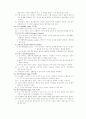 프로이드와 융 (Sigmund Freud & Carl Gustav Jung)- 정신분석 14페이지
