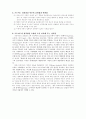 프로이드와 융 (Sigmund Freud & Carl Gustav Jung)- 정신분석 15페이지