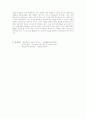 프로이드와 융 (Sigmund Freud & Carl Gustav Jung)- 정신분석 32페이지