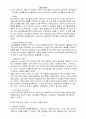 [전략경영론] 스타벅스커피 (Starbucks) 12페이지