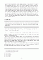 [전략경영론] 스타벅스커피 (Starbucks) 19페이지