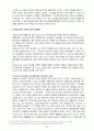 [전략경영론] 스타벅스커피 (Starbucks) 20페이지