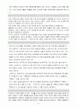 [전략경영론] 스타벅스커피 (Starbucks) 27페이지