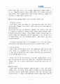 [가족복지론] 다양한 가족의 형태 가운데 가족 1개를 정하고, 경험하는 문제점을 설명하시오. 이들 가족의 문제점을 해결하기 위한 가족 복지 정책을 2가지 이상 조사하고, 문제점과 개선안을 제시합니다 - 한부모  2페이지