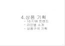 여성복 브랜드 듀엘(DEWL) 브랜드 분석 PPT 14페이지