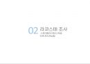 라코스테 VMD 분석 및 실습 - Lacoste’ visual planning.PPT 6페이지