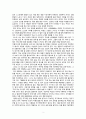 자존감 수업을 읽고 2년 후 달라진 나의 모습 (자존감 수업 _ “글 쓰는 정신과 의사” 윤홍균 저) 2페이지