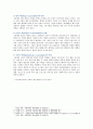 CSR 긍정적 및 부정적 관점 CSR 사례 분석 3페이지