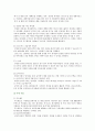 CSR 긍정적 및 부정적 관점 CSR 사례 분석 9페이지