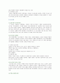 CSR 긍정적 및 부정적 관점 CSR 사례 분석 11페이지