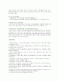 CSR 긍정적 및 부정적 관점 CSR 사례 분석 14페이지