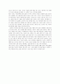 사회학적으로 생각하기 읽어보고 2페이지