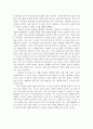 [사회학개론] 행복한 밥상을 읽으며 2페이지
