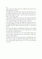 [사회학개론] 내가 먹는 음식의 사회적 의미 - 행복한밥상 2페이지