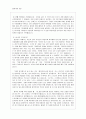 삶에 대한 성찰 - 25세, 삶의 목적과 실천에 대하여 [교육학개론] 2페이지