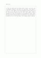 삶에 대한 성찰 - 25세, 삶의 목적과 실천에 대하여 [교육학개론] 4페이지