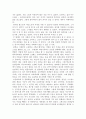 삶에 대한 성찰 (그 이념과 목적과 방법에 대하여) 나누고 봉사하는 삶 2페이지