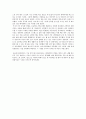 삶에 대한 성찰 - 그 이념과 목적, 방법에 대하여 3페이지