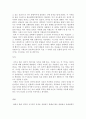 삶에 대한 성찰 - 삶에 대한 성찰(이념과 목적과 방법 그리고 실천에 대하여) 2페이지