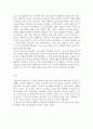 삶에 대한 성찰 - 삶에 대한 성찰(이념과 목적과 방법 그리고 실천에 대하여) 3페이지