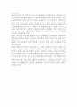 새로운 역사쓰기를 위한 구술사 연구 방법론 - 사회조사실습 2페이지