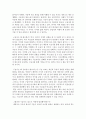 새로운 역사 쓰기를 위한 구술사 연구방법론서 (사회조사실습) 2페이지