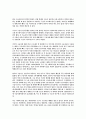 새로운 역사쓰기를 위한 구술사 연구방법론을 읽고 [독후감] 2페이지
