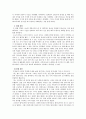 [교육학개론] 후회하지 않을 삶을 살자 2페이지